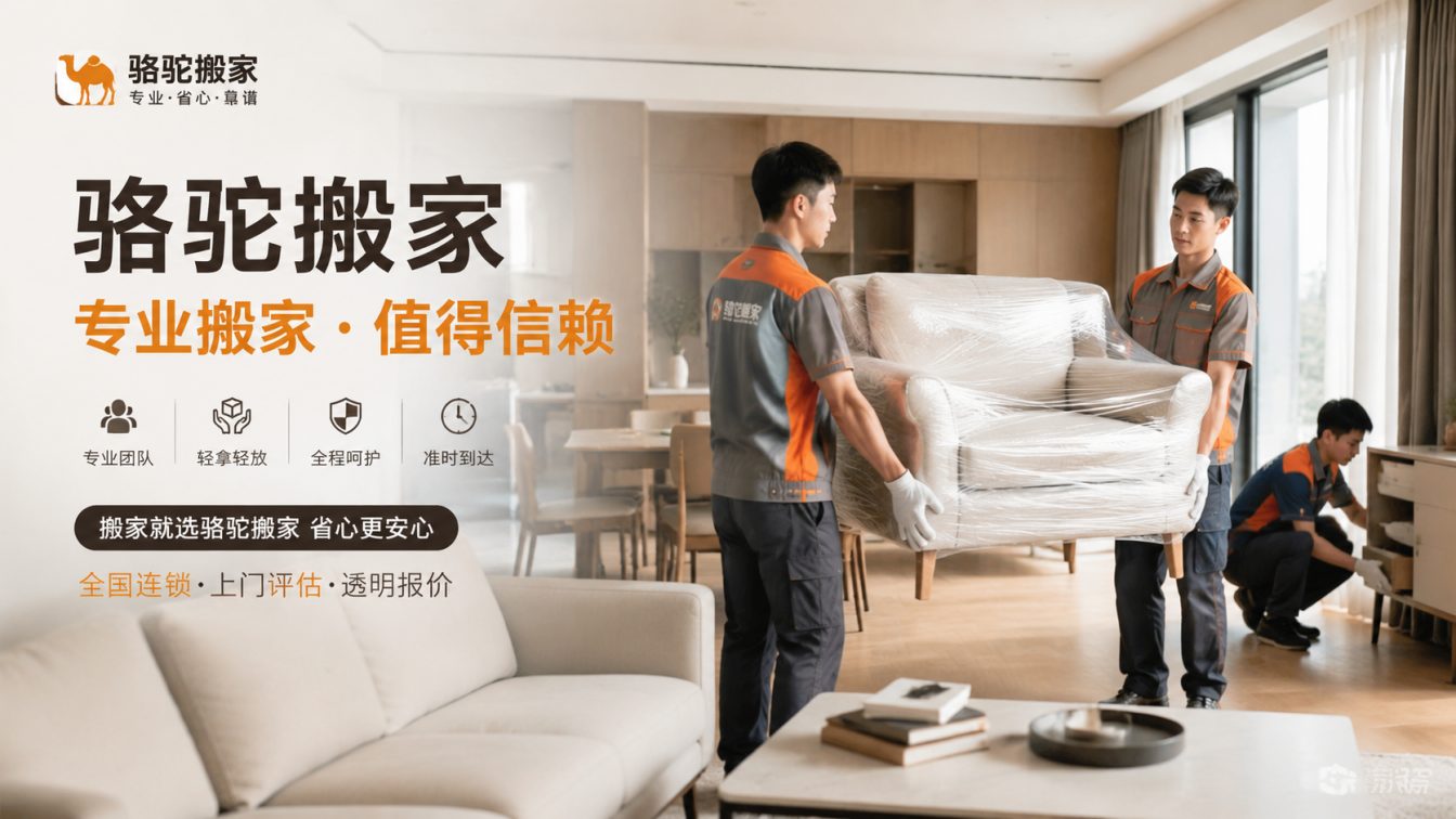 普陀区15年搬迁经验，服务数万客户